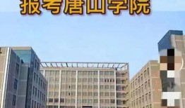 唐山学院爆料事件最新,真相与争议交织的校园风云