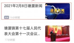 塘厦新闻爆料事件,揭秘背后真相与影响