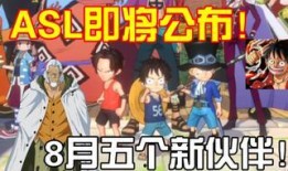 航海王热血官方最新爆料,神秘新篇章即将开启，四大主角命运再起波澜！