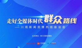 成都新闻爆料热线,聚焦城市脉搏，倾听市民声音