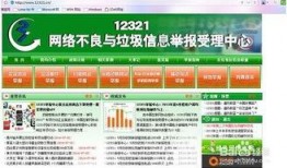 新闻爆料假货怎么举报,守护消费者权益，共筑诚信市场