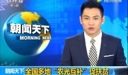 东光爆料最新消息新闻联播,新闻联播最新动态揭秘