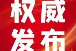 铜仁最新爆料消息新闻头条,揭秘神秘事件背后的惊人真相
