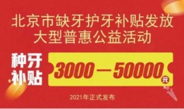 北京玖富普惠最新爆料新闻