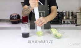 制作奶茶爆料方法视频,跟随视频轻松学会网红奶茶制作方法