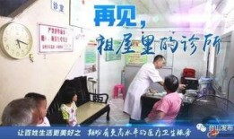 乡村医生爆料视频大全集,揭秘农村医疗现状与挑战