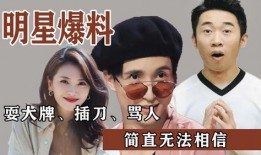 爆料娱乐圈瓜的人,揭秘明星背后的惊人真相