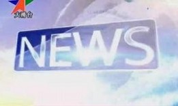 中山坦洲新闻爆料热线,倾听民声，守护平安