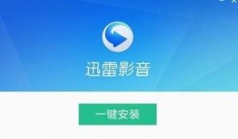 迅雷在线观看,畅享海量影视资源，轻松追剧新体验