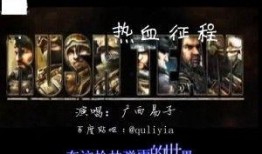 热血歌曲爆料视频大全下载,揭秘热门歌曲爆料视频下载攻略