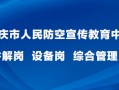 重庆人才爆料最新消息今天,揭秘今日人才市场热点资讯