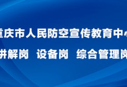 重庆人才爆料最新消息今天,揭秘今日人才市场热点资讯