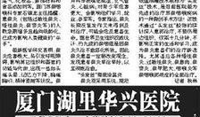 漳州最新事件爆料新闻,揭秘XX真相，引发社会广泛关注