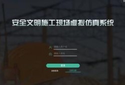 施工现场爆料视频教程,揭秘施工过程与安全要点