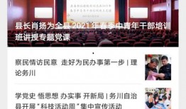 务川今日爆料新闻直播,今日爆料新闻直播精彩回顾