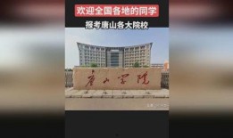 唐山学院爆料事件最新,真相与争议交织的校园风云
