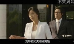 不哭妈妈在线观看,温情演绎母爱力量