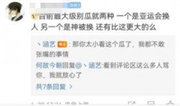 圈内人爆料的瓜,揭秘娱乐圈惊天大瓜！