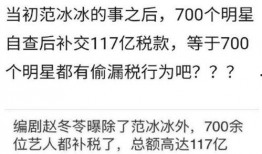 娱乐圈偷税爆料,揭秘明星避税黑幕