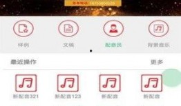 爆料音乐配音素材视频下载