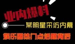 热点爆料视频标题,视频标题背后的惊人真相