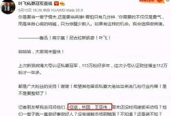 基金女经理爆料新闻,揭露行业潜规则与内幕交易真相