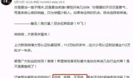 基金女经理爆料新闻,揭露行业潜规则与内幕交易真相