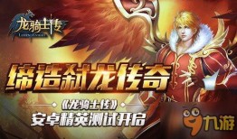 龙骑士高清在线观看,高清盛宴，激战云端