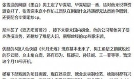 周六爆料娱乐圈,明星幕后故事大揭秘