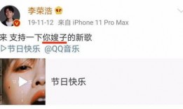 李荣浩最近爆料视频播放