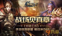 龙骑士高清在线观看,高清盛宴，激战云端