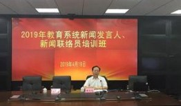 教育局最新爆料新闻视频,揭秘教育改革背后真相！”