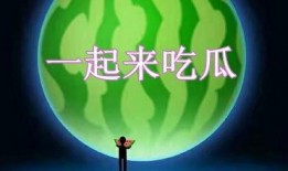 一起看吃瓜免费下载安装,一起看吃瓜盛宴！