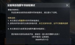 和平精英信息最新爆料,全新内容与玩法大揭秘！