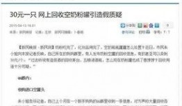 新闻爆料假货怎么举报,守护消费者权益，共筑诚信市场