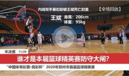 足彩竞彩新闻爆料最新,最新爆料揭示赛事内幕