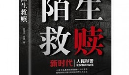 救赎最新爆料小说推荐,揭秘神秘世界的奇幻冒险之旅