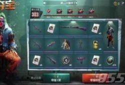 和平精英最新夺宝爆料