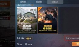 和平精英信息最新爆料,全新内容与玩法大揭秘！