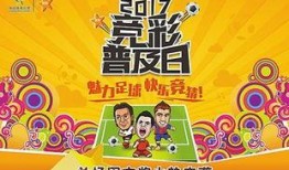 足彩竞彩新闻爆料最新,最新爆料揭示赛事内幕