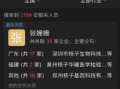 各大新闻爆料张珊珊,揭秘背后真相与舆论风暴