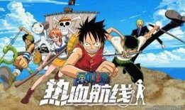 航海王热血官方最新爆料,神秘新篇章即将开启，四大主角命运再起波澜！