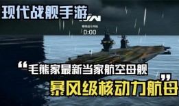 现代战舰最新爆料视频网,最新爆料视频深度解析