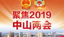 中山坦洲新闻爆料热线,倾听民声，守护平安