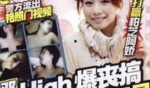 港澳明星爆料事件视频,揭秘娱乐圈背后真相