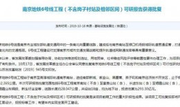 地铁更新爆料新闻视频