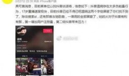 小慧抖音爆料事件真相视频,真相大白背后的曲折历程