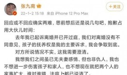 张九南恋情爆料最新消息,新恋情细节及网友热议汇总