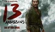 13刺客在线观看,暗夜复仇，生死较量