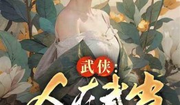 吃瓜在宫廷小说免费阅读,吃瓜群众免费探秘皇家秘辛